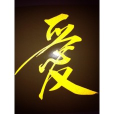 Reflective Vinyl Chinese Love Symbol